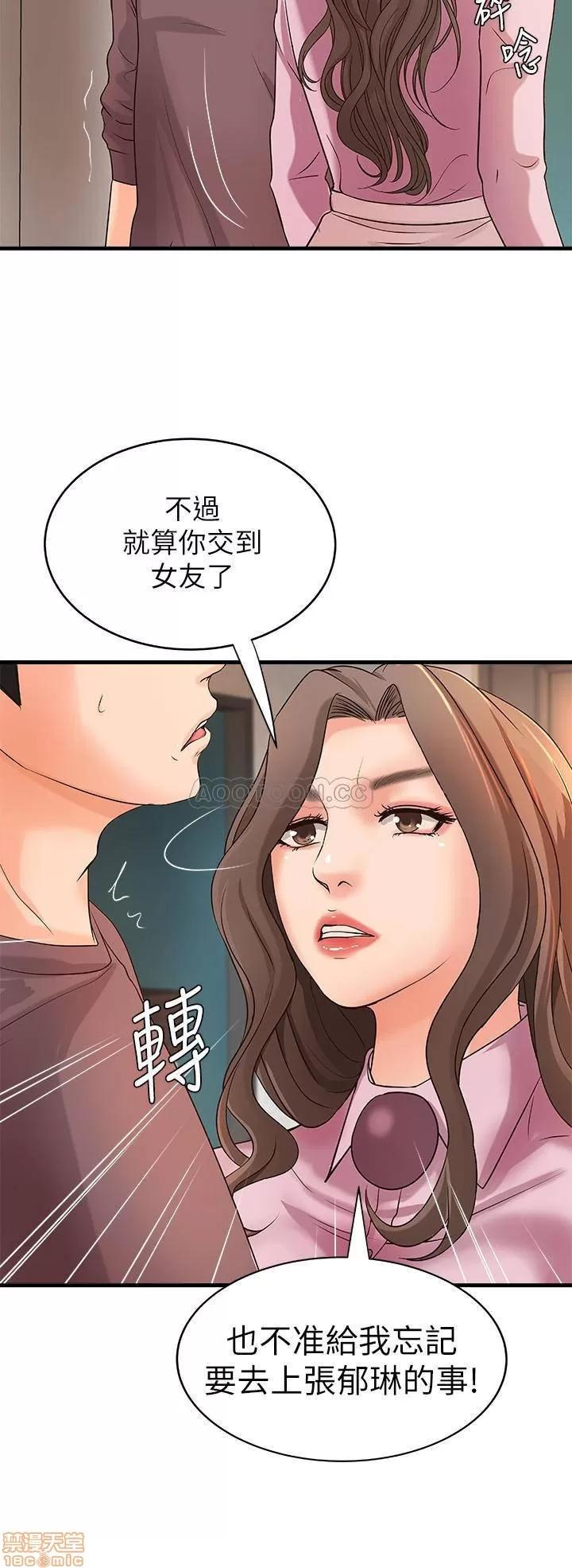 御姐的实战教学 御姐的实战教学 18 第14页