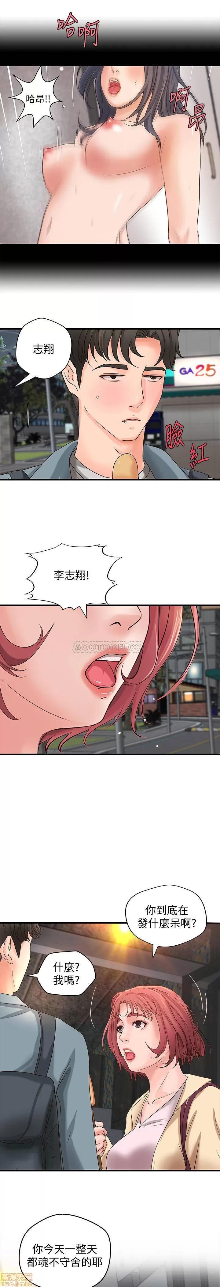 御姐的实战教学 御姐的实战教学 18 第19页