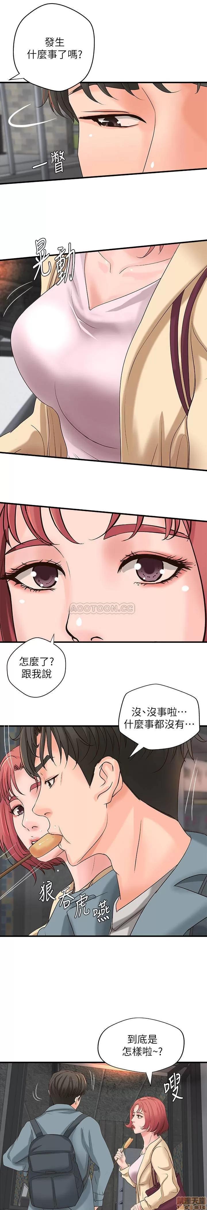 御姐的实战教学 御姐的实战教学 18 第21页