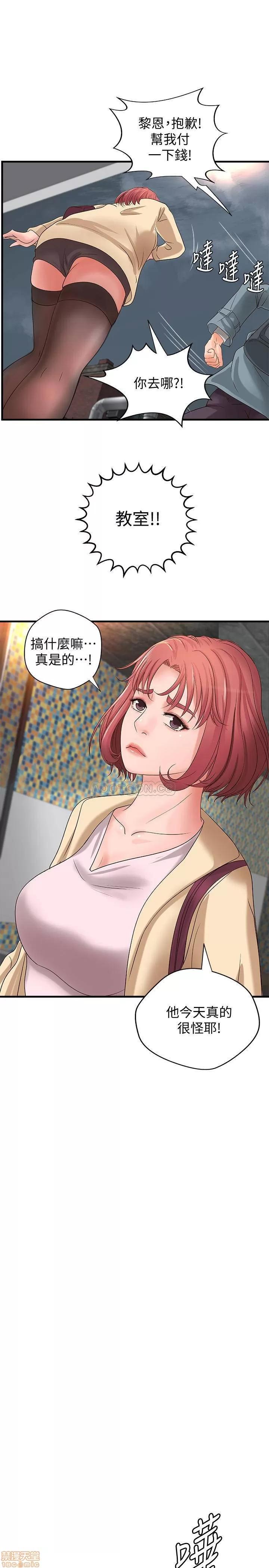 御姐的实战教学 御姐的实战教学 18 第23页