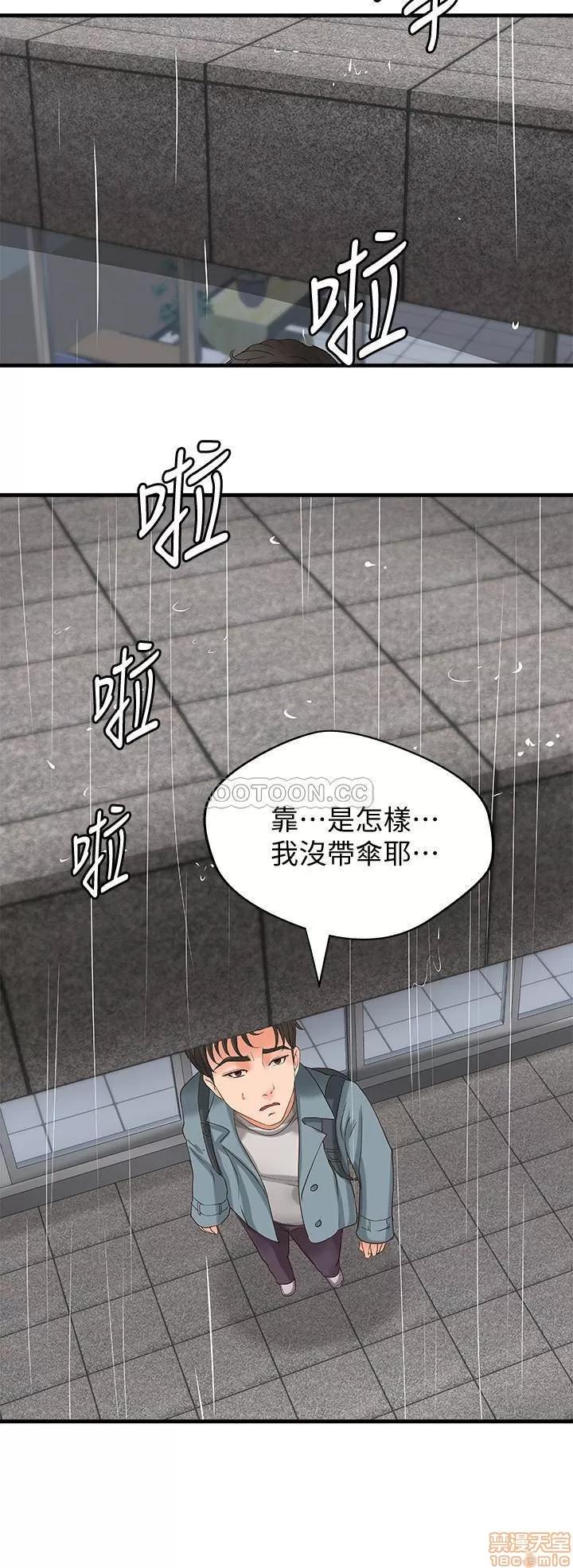 御姐的实战教学 御姐的实战教学 18 第24页