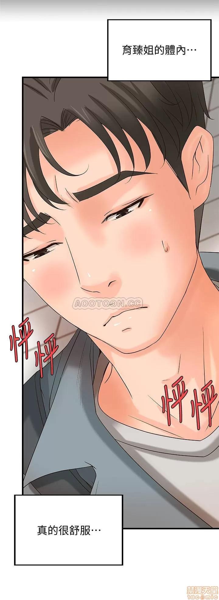 御姐的实战教学 御姐的实战教学 18 第26页