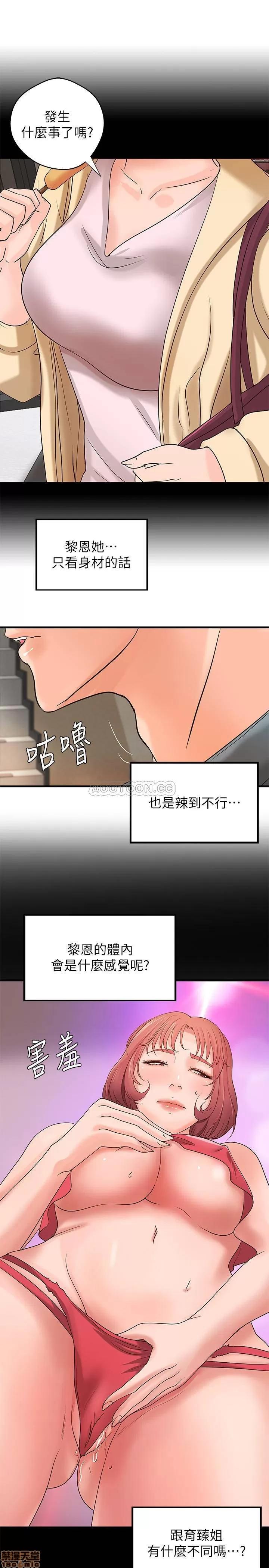御姐的实战教学 御姐的实战教学 18 第27页