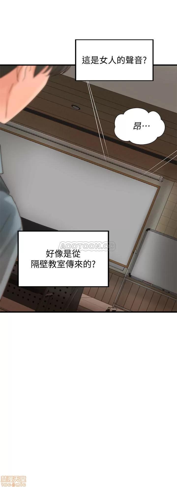 御姐的实战教学 御姐的实战教学 18 第30页