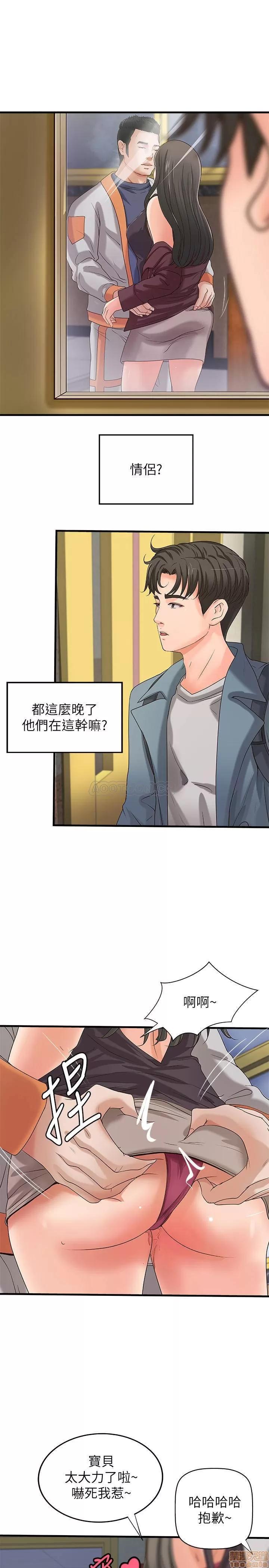 御姐的实战教学 御姐的实战教学 19 第3页