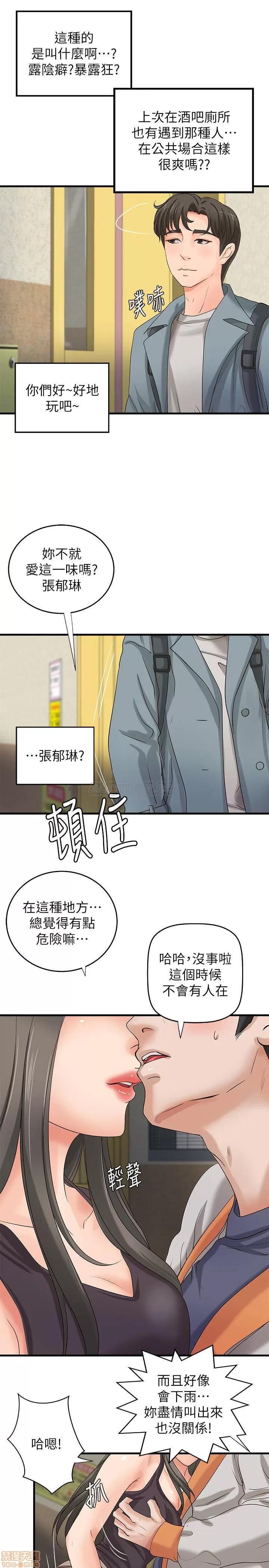 御姐的实战教学 御姐的实战教学 19 第5页