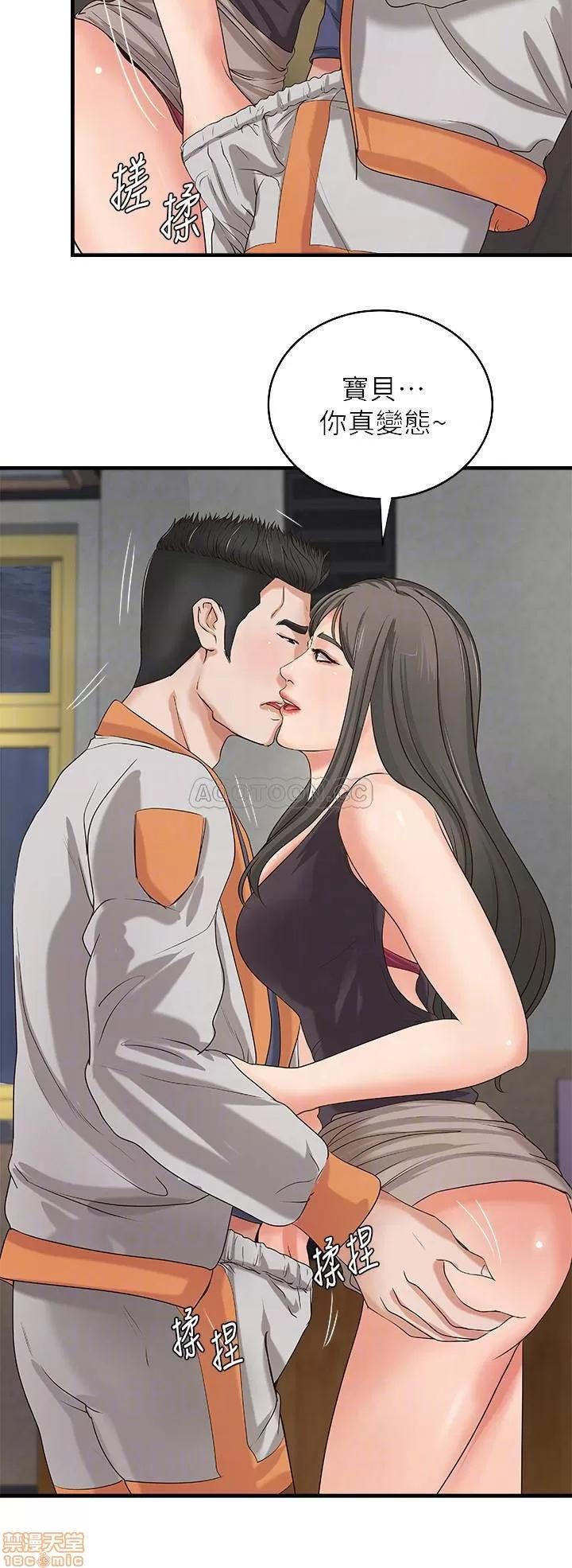 御姐的实战教学 御姐的实战教学 19 第6页