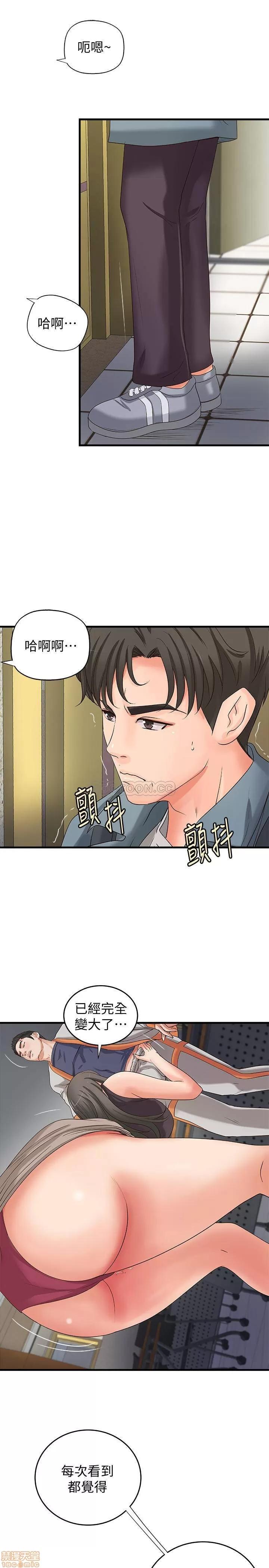 御姐的实战教学 御姐的实战教学 19 第7页