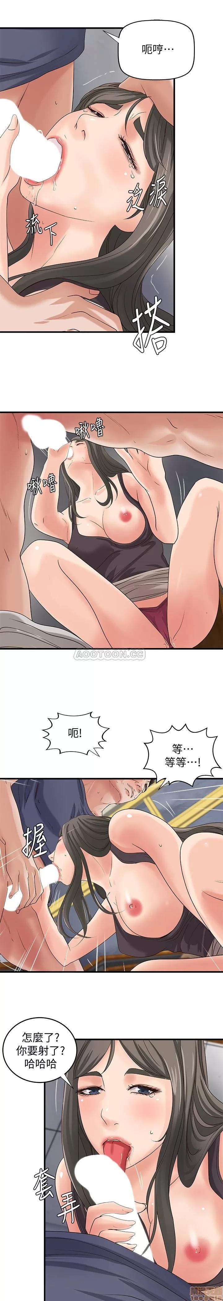 御姐的实战教学 御姐的实战教学 19 第11页