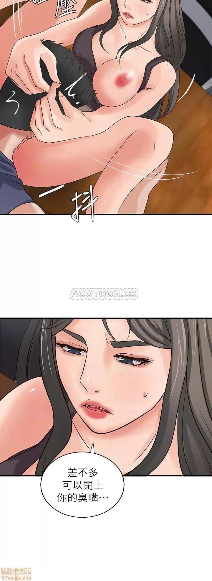 御姐的实战教学 御姐的实战教学 19 第16页