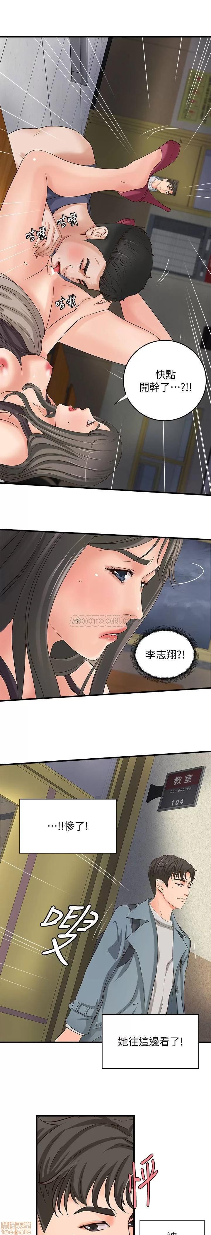 御姐的实战教学 御姐的实战教学 19 第17页