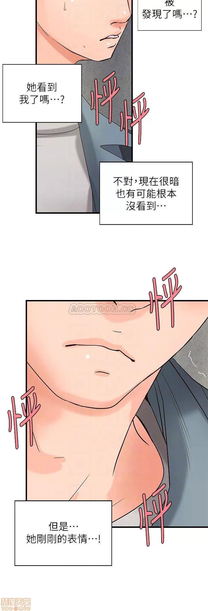 御姐的实战教学 御姐的实战教学 19 第18页