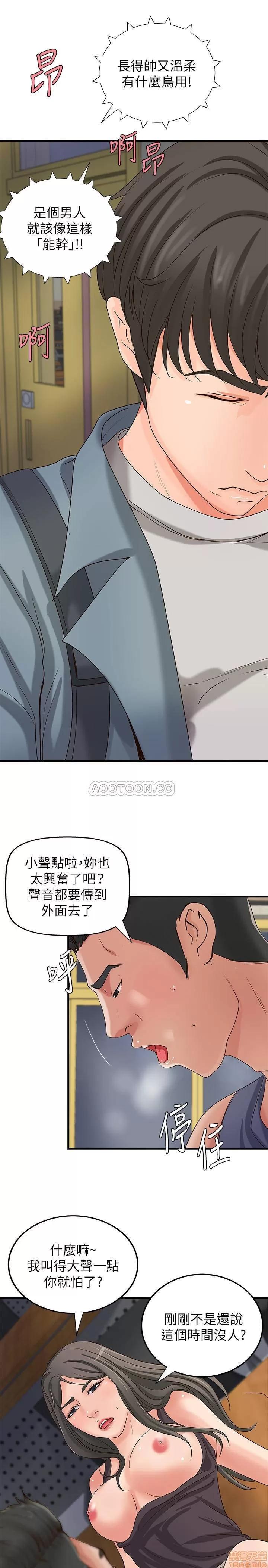 御姐的实战教学 御姐的实战教学 19 第23页