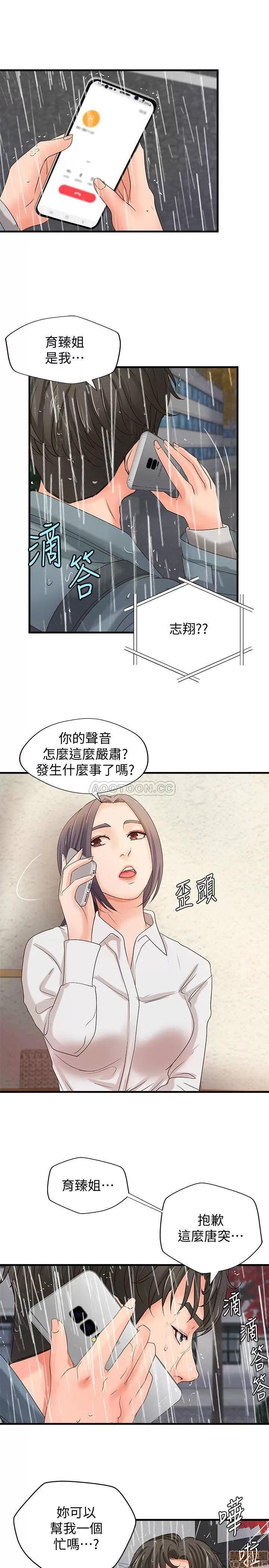 御姐的实战教学 御姐的实战教学 19 第31页