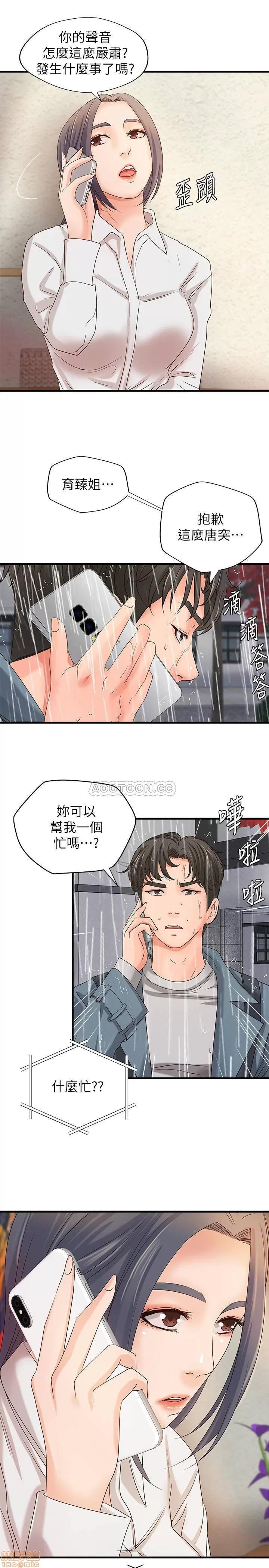 御姐的实战教学 御姐的实战教学 20 第1页