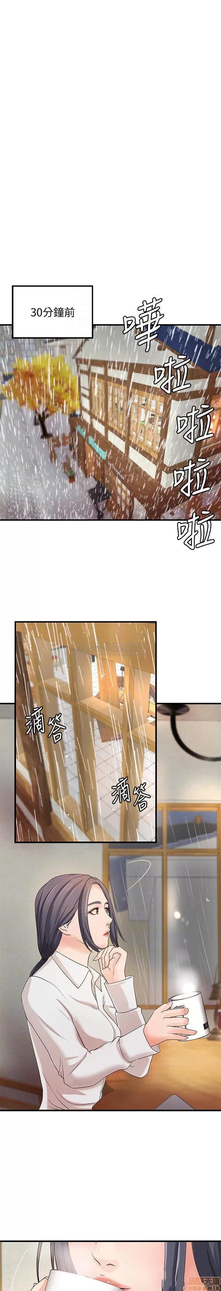 御姐的实战教学 御姐的实战教学 20 第3页