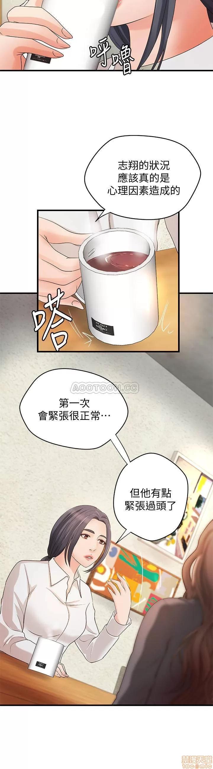 御姐的实战教学 御姐的实战教学 20 第4页