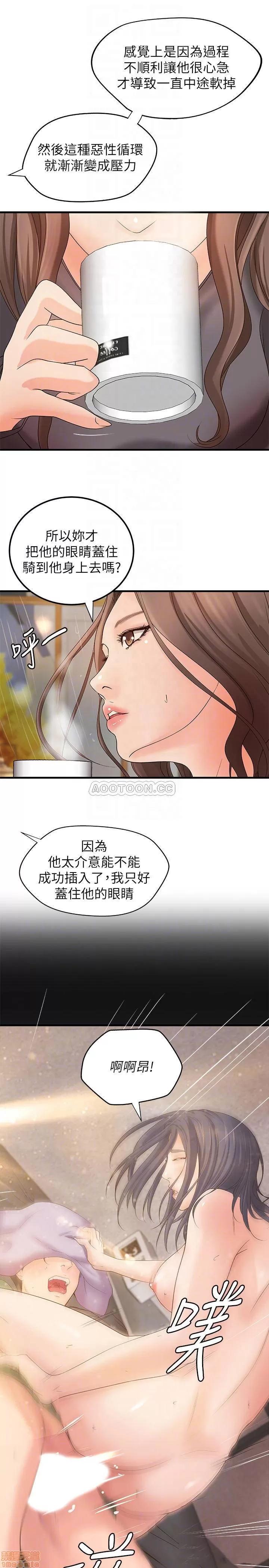 御姐的实战教学 御姐的实战教学 20 第5页