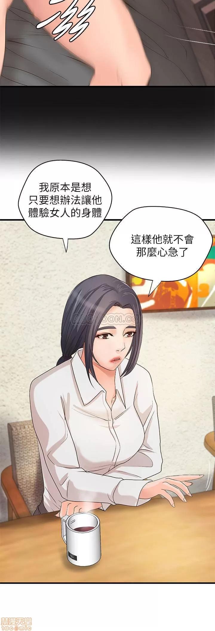 御姐的实战教学 御姐的实战教学 20 第6页