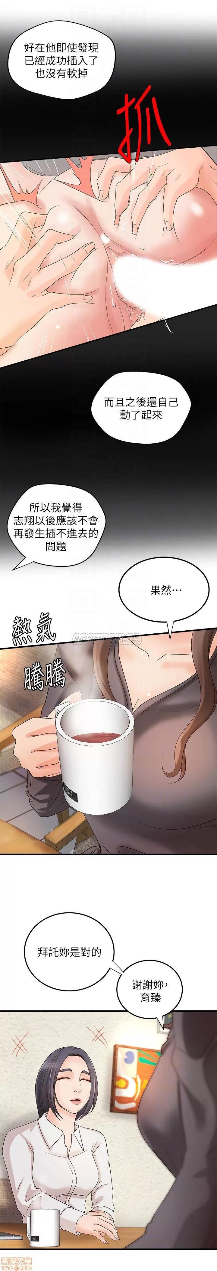 御姐的实战教学 御姐的实战教学 20 第7页