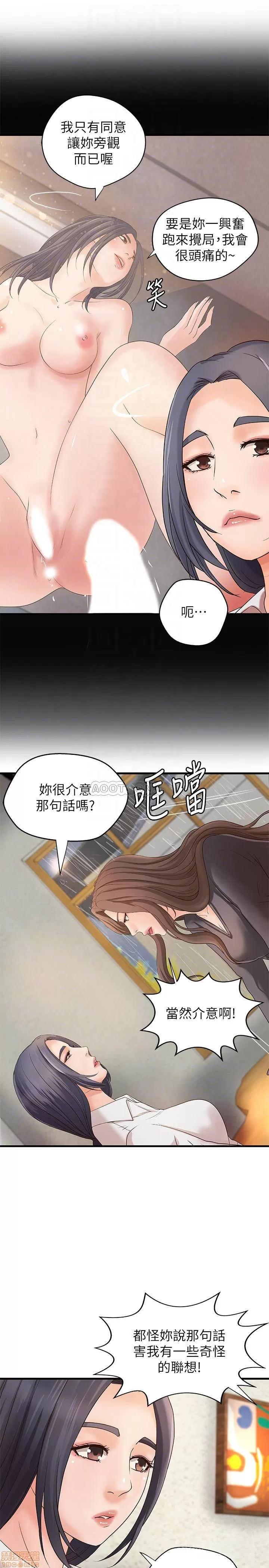 御姐的实战教学 御姐的实战教学 20 第9页