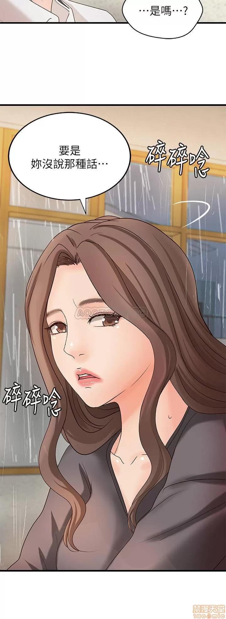 御姐的实战教学 御姐的实战教学 20 第10页