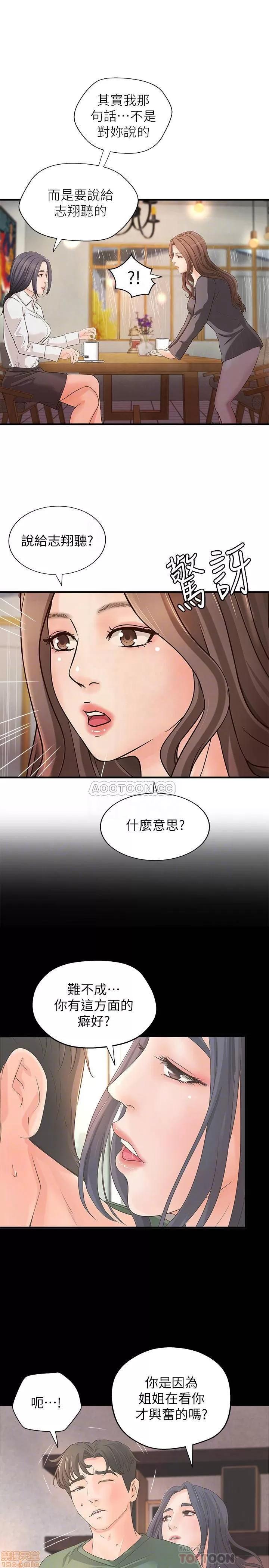 御姐的实战教学 御姐的实战教学 20 第11页
