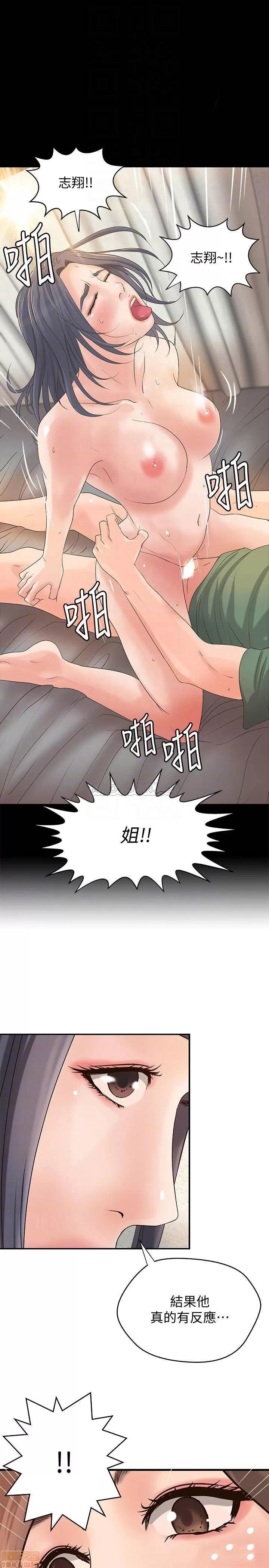 御姐的实战教学 御姐的实战教学 20 第13页