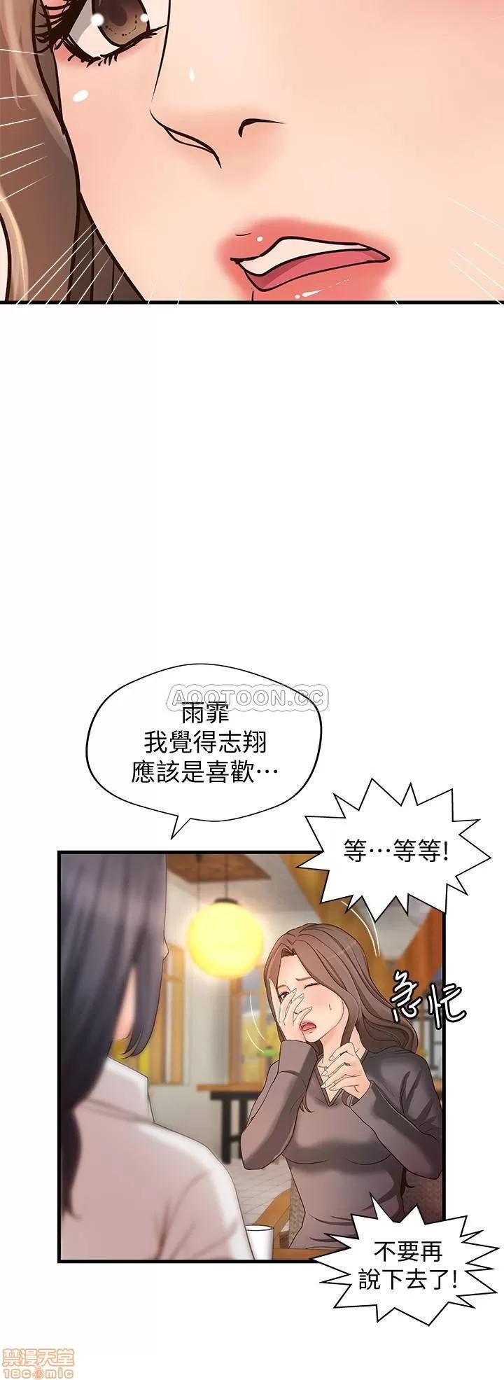 御姐的实战教学 御姐的实战教学 20 第14页