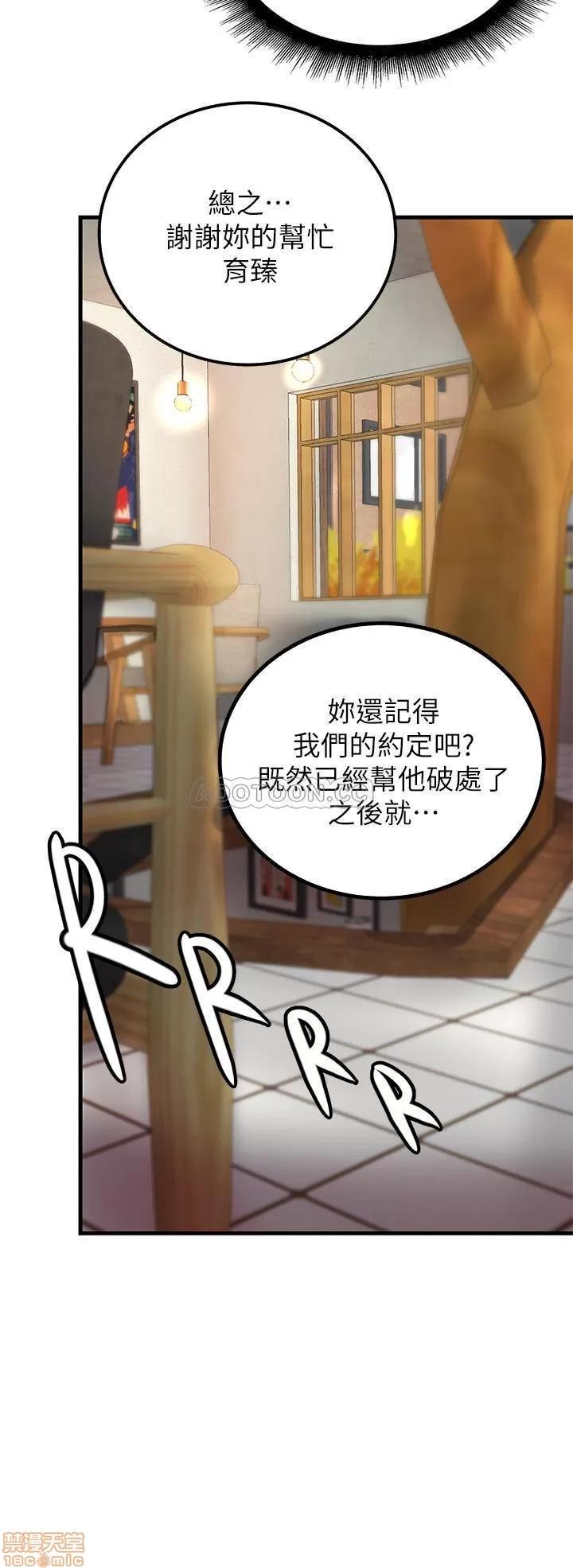 御姐的实战教学 御姐的实战教学 20 第16页