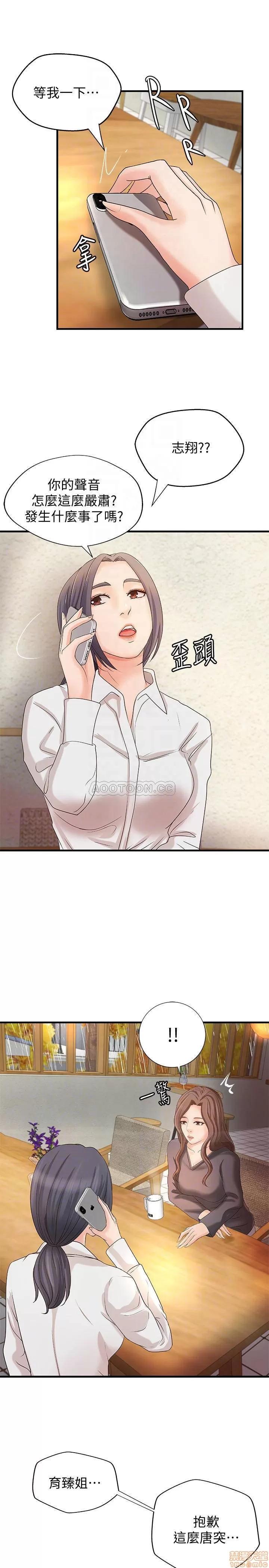 御姐的实战教学 御姐的实战教学 20 第17页