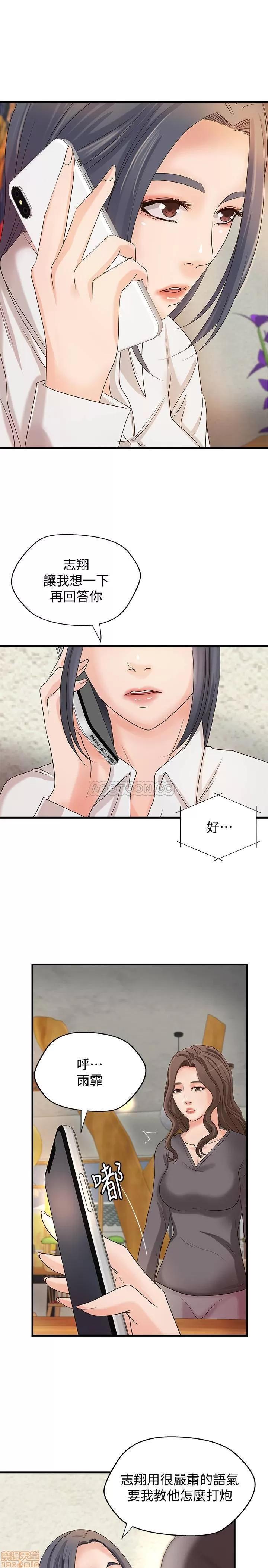 御姐的实战教学 御姐的实战教学 20 第19页