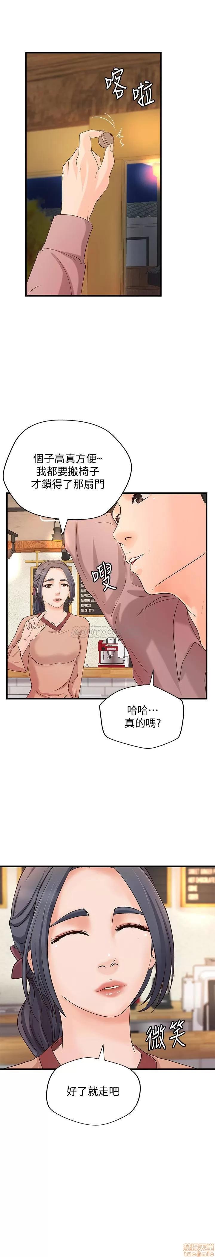 御姐的实战教学 御姐的实战教学 20 第25页