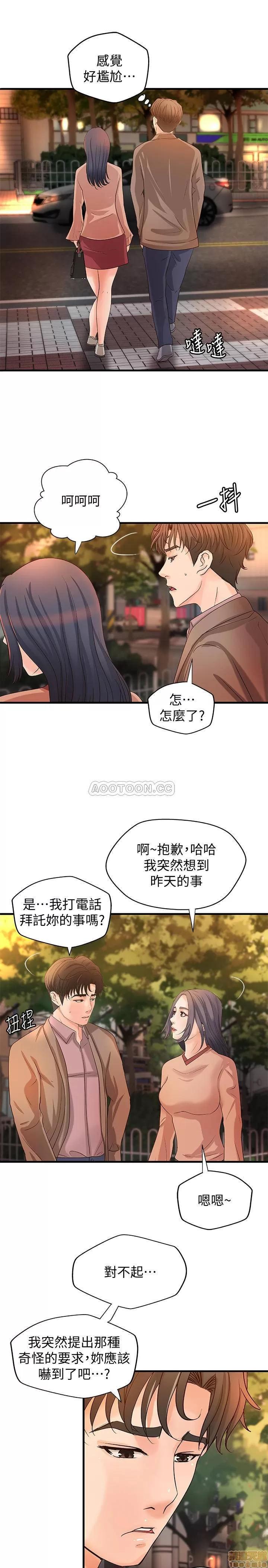 御姐的实战教学 御姐的实战教学 20 第27页