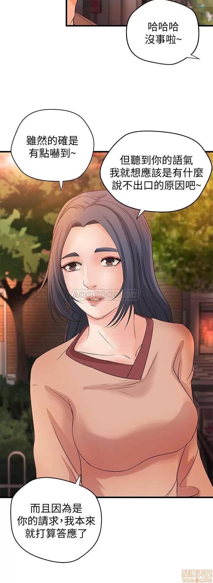 御姐的实战教学 御姐的实战教学 20 第28页