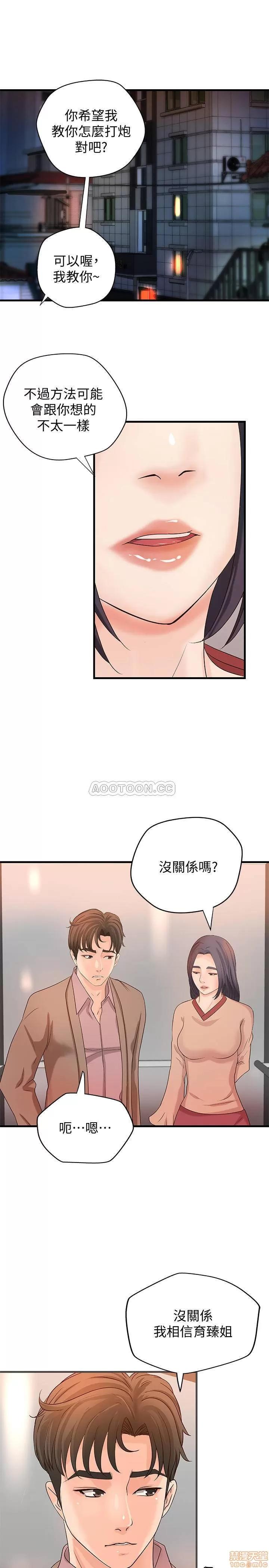 御姐的实战教学 御姐的实战教学 20 第29页