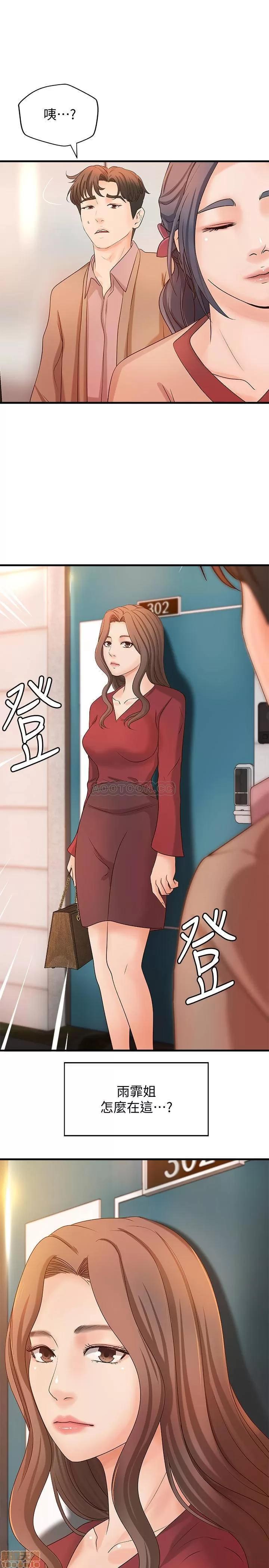 御姐的实战教学 御姐的实战教学 20 第31页