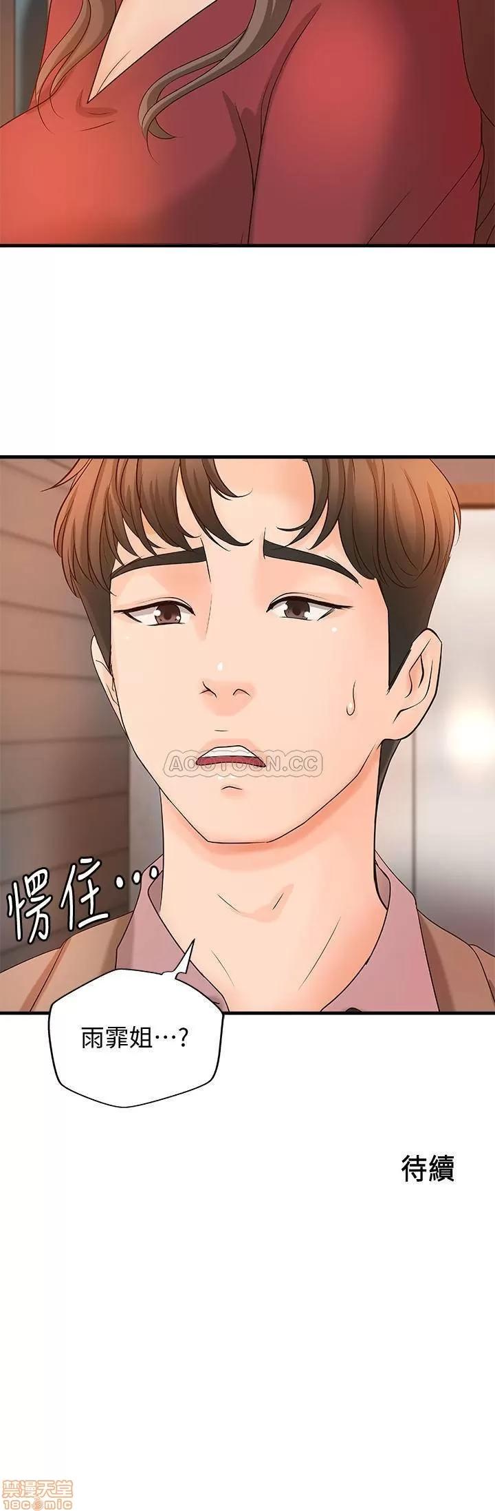 御姐的实战教学 御姐的实战教学 20 第32页