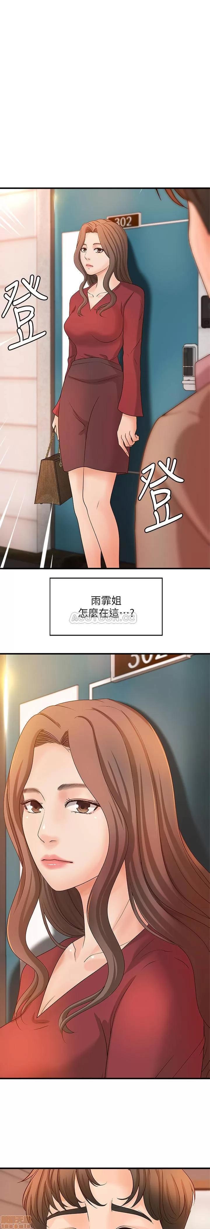 御姐的实战教学 御姐的实战教学 21 第1页
