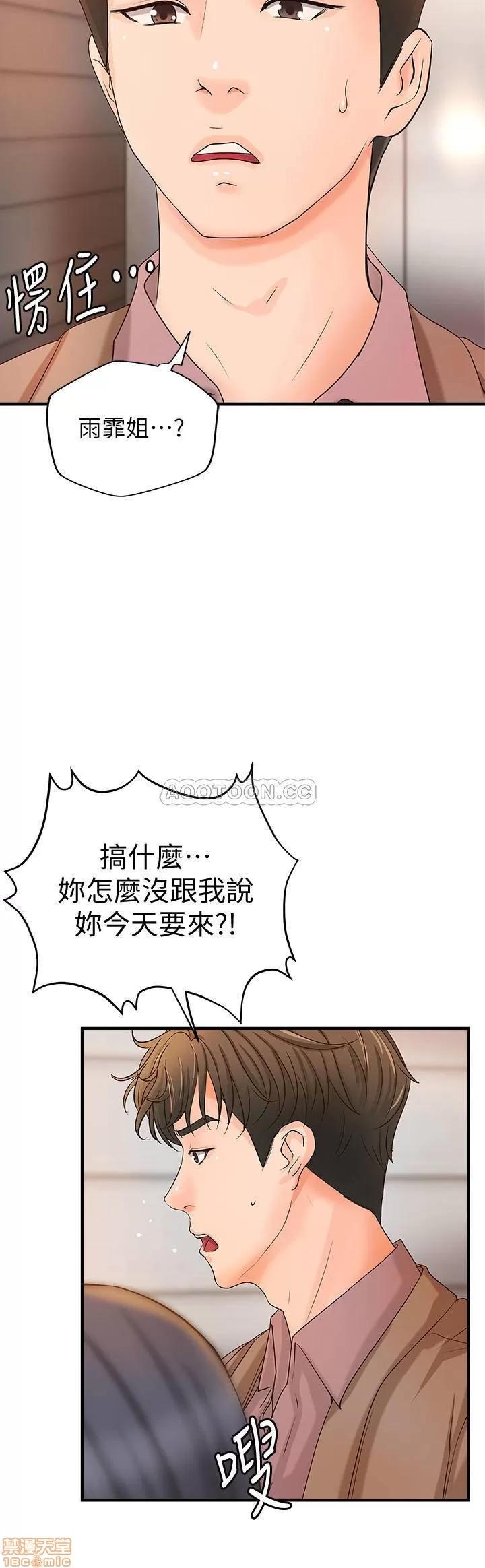 御姐的实战教学 御姐的实战教学 21 第2页