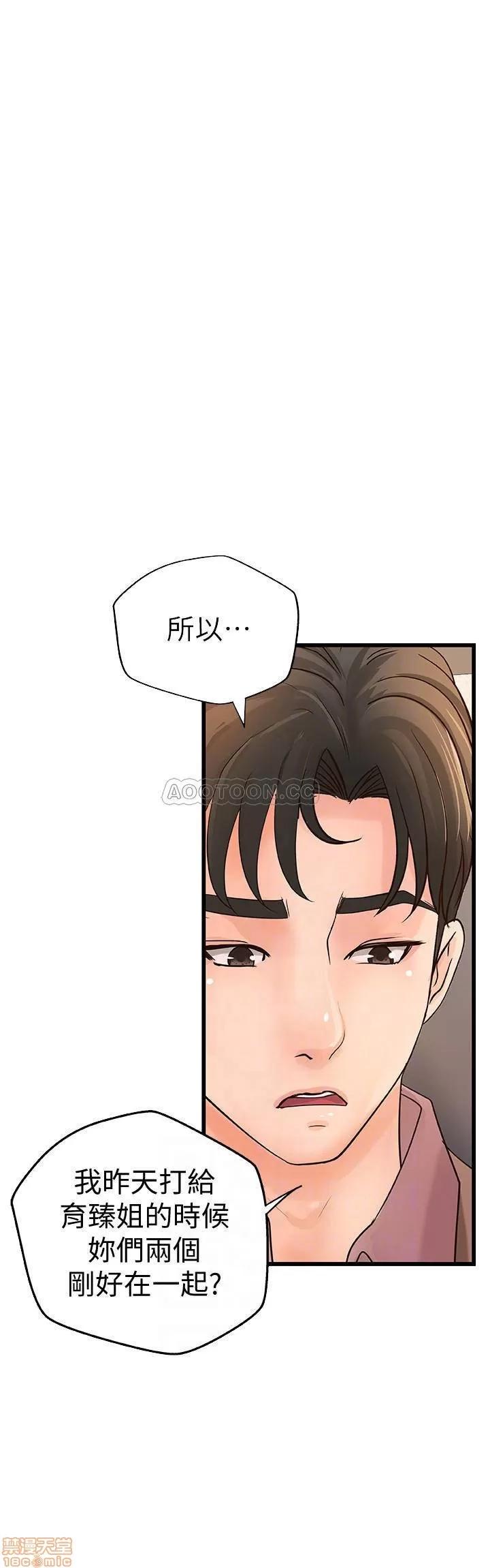 御姐的实战教学 御姐的实战教学 21 第4页