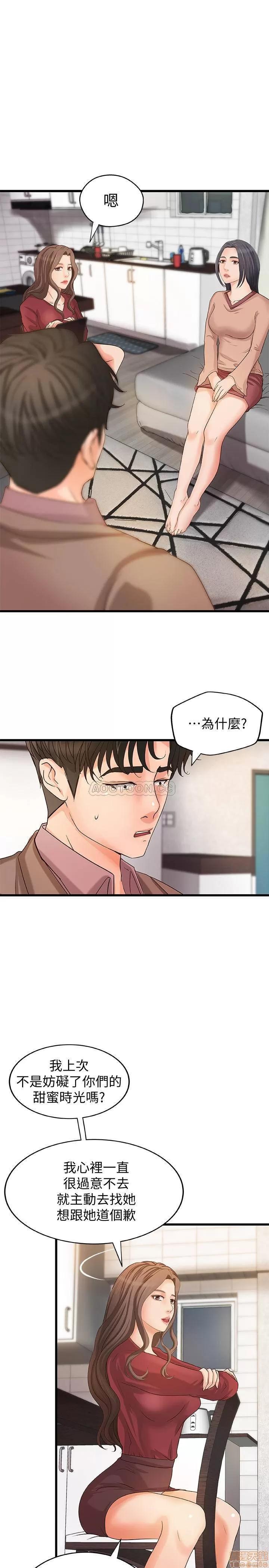 御姐的实战教学 御姐的实战教学 21 第5页
