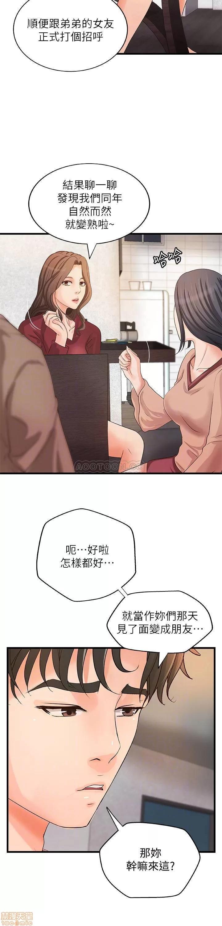御姐的实战教学 御姐的实战教学 21 第6页