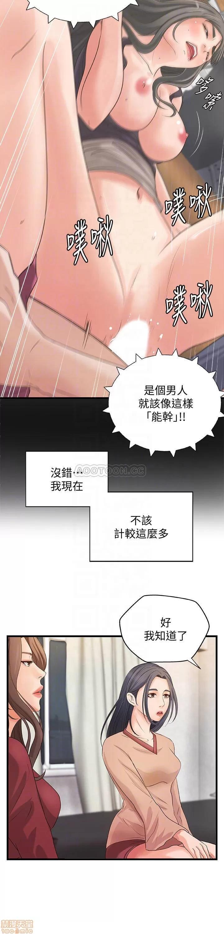 御姐的实战教学 御姐的实战教学 21 第8页