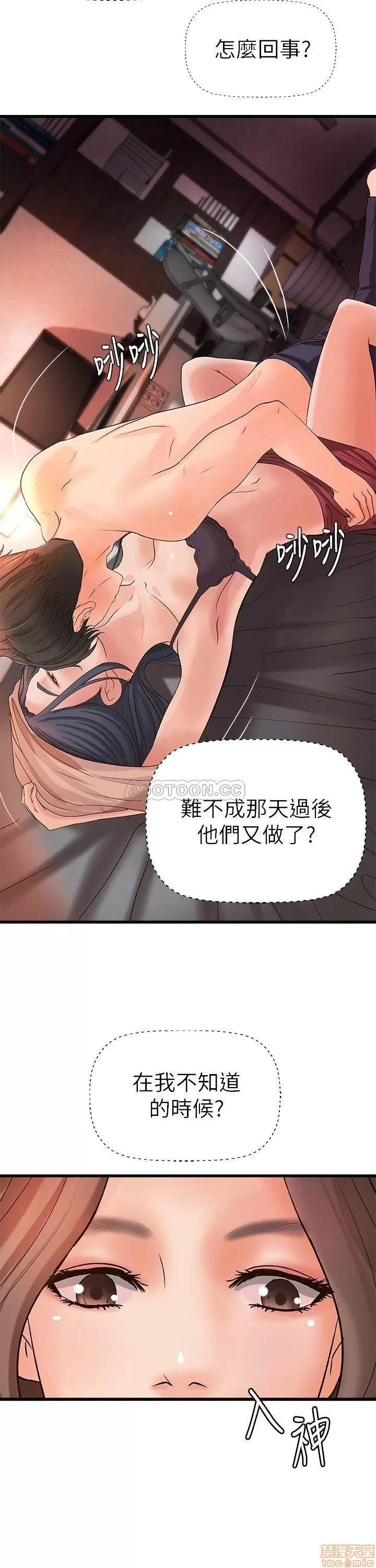 御姐的实战教学 御姐的实战教学 21 第12页