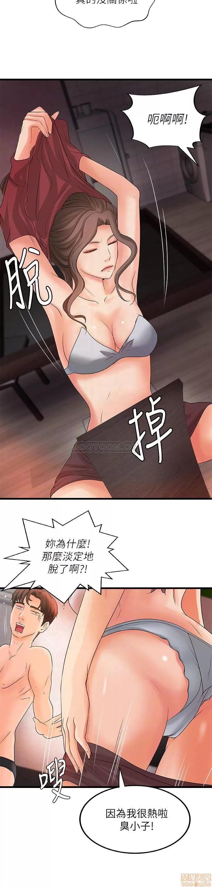 御姐的实战教学 御姐的实战教学 21 第14页