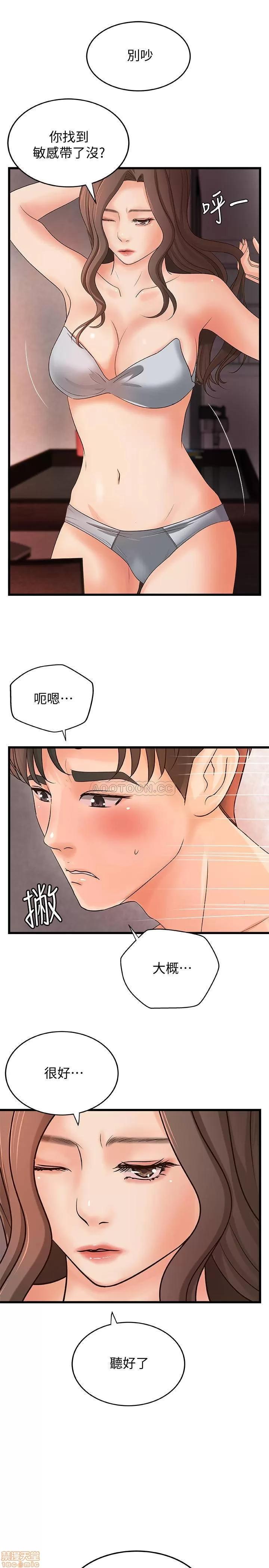 御姐的实战教学 御姐的实战教学 21 第15页