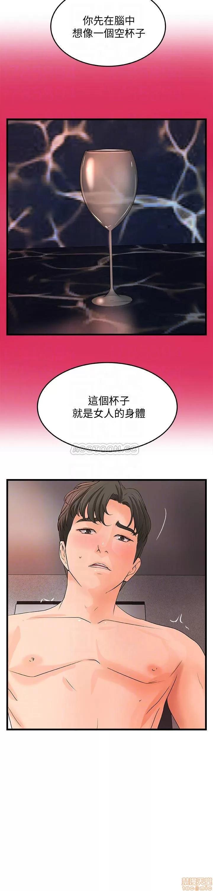 御姐的实战教学 御姐的实战教学 21 第16页