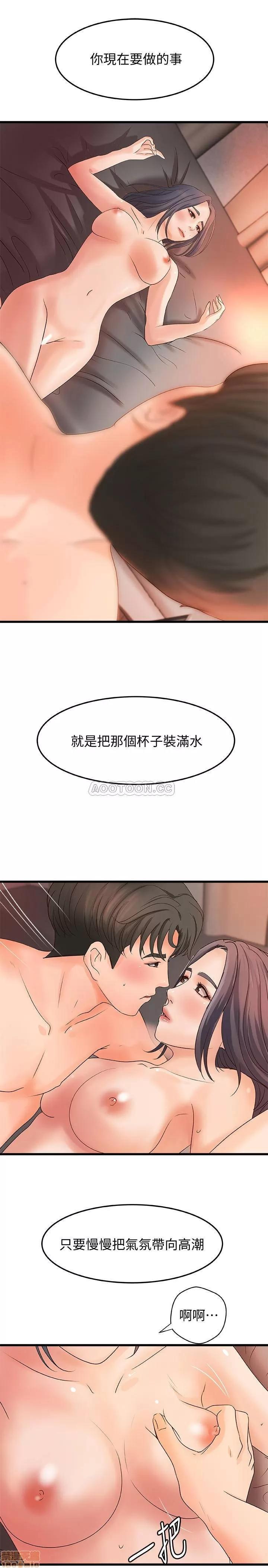 御姐的实战教学 御姐的实战教学 21 第17页
