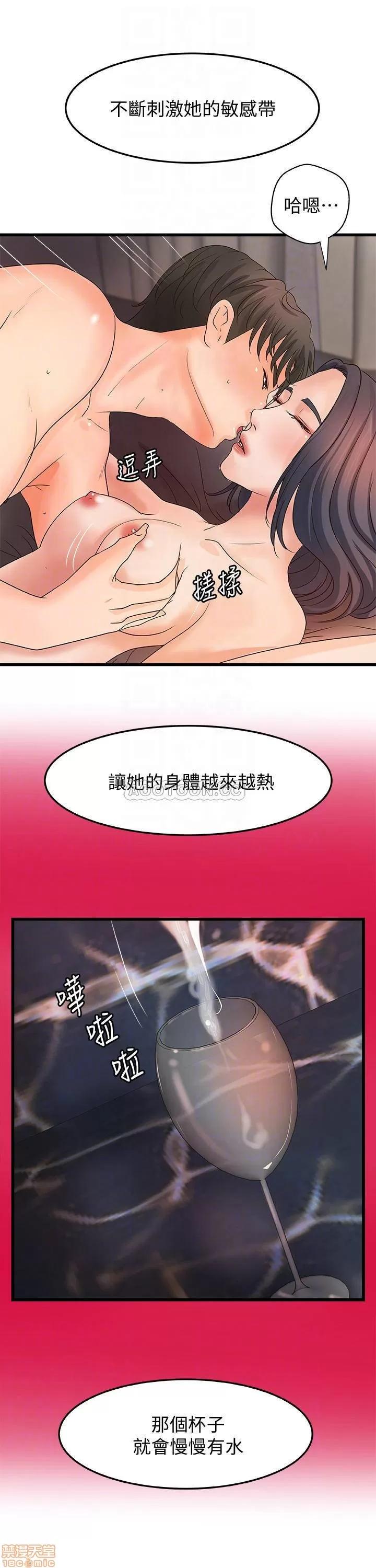 御姐的实战教学 御姐的实战教学 21 第18页